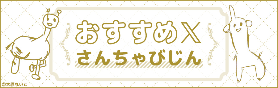 おすすめXさんちゃびじん